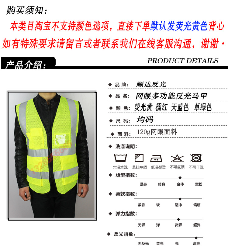 顺达反光背心 施工安全马甲 交通反光马甲 环卫反光衣 骑行马甲