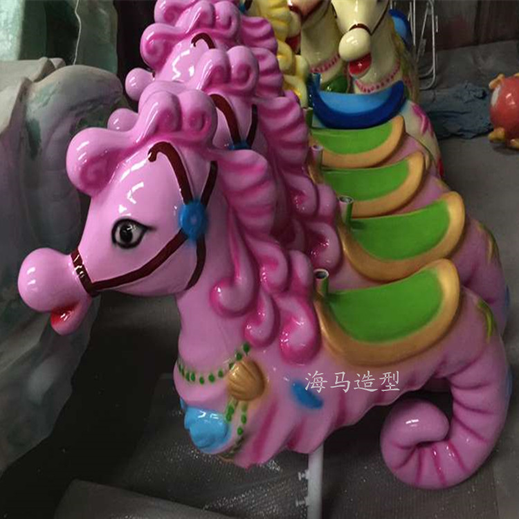 广场公园游乐设备海洋主题木马转马游乐设备豪华转马海洋