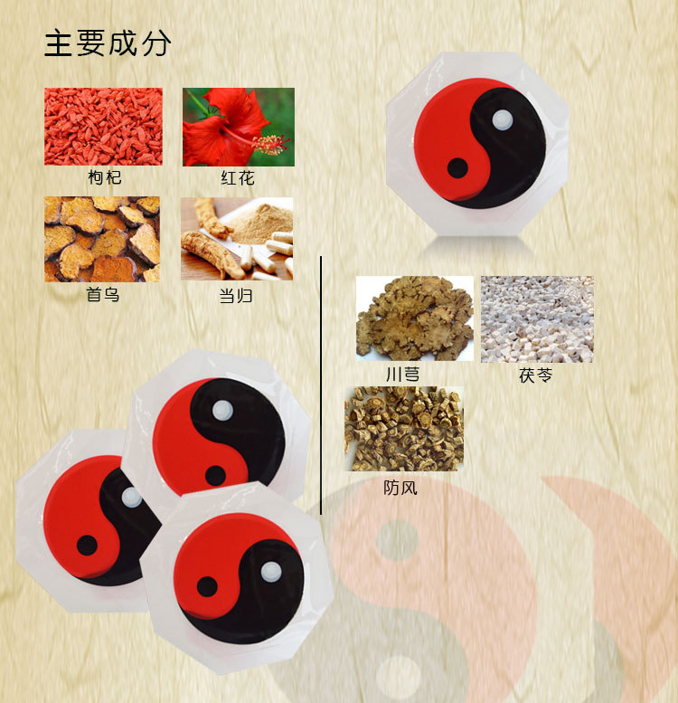 太极膏药贴舒经活络磁石理疗八卦贴厂家直销