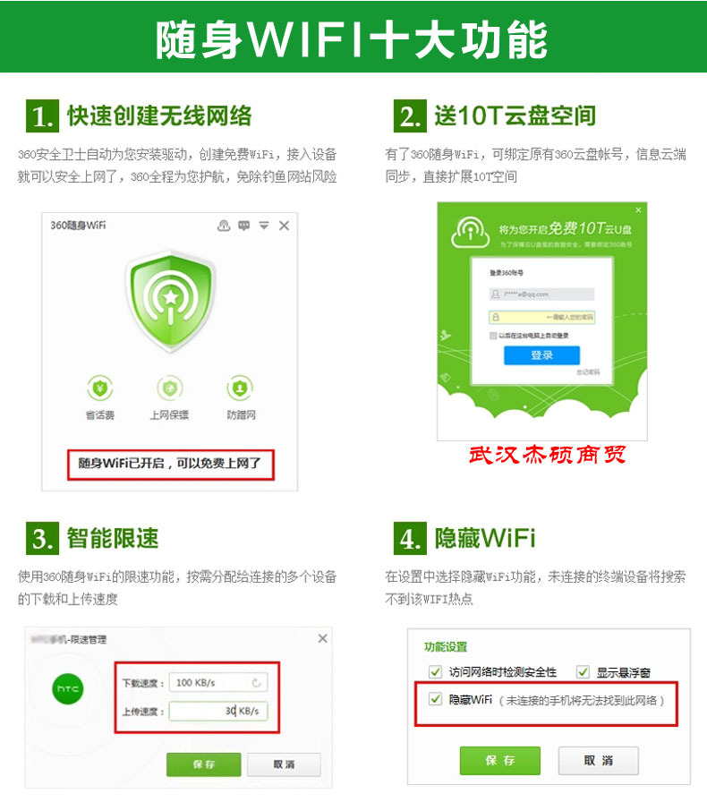 360随身wifi3代usb无线网卡路由器便携手机wifi三代免费上网