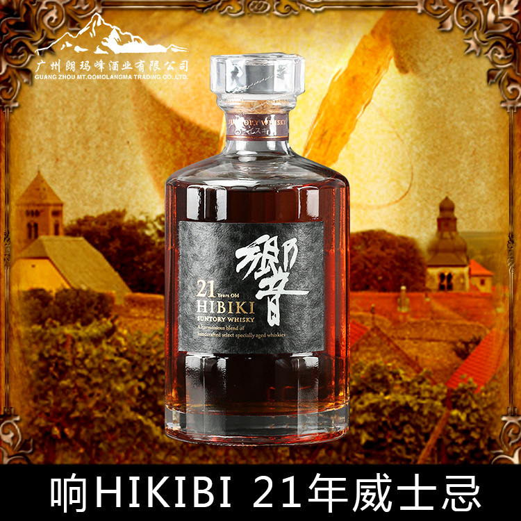洋酒原装日本三得利hibiki响响牌乡音21年威士忌