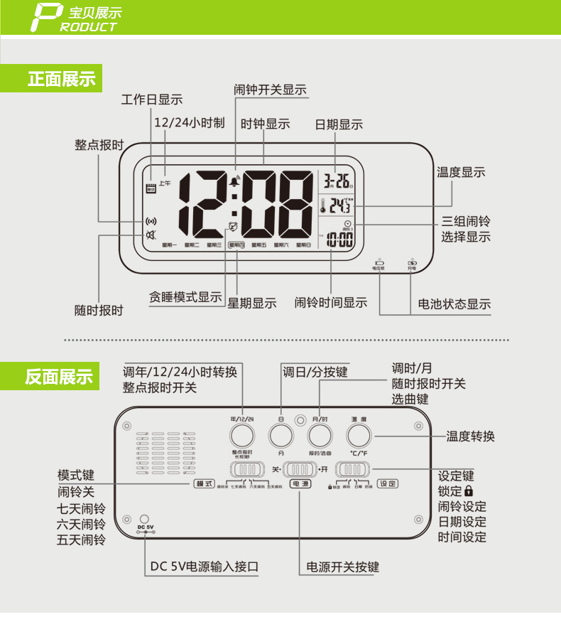 智能报时钟 内置锂电池 报时充电智能钟带多组闹钟