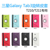 适用于三星Tab3 7寸T210皮套荔枝纹保护套T211旋转套P3200保护套