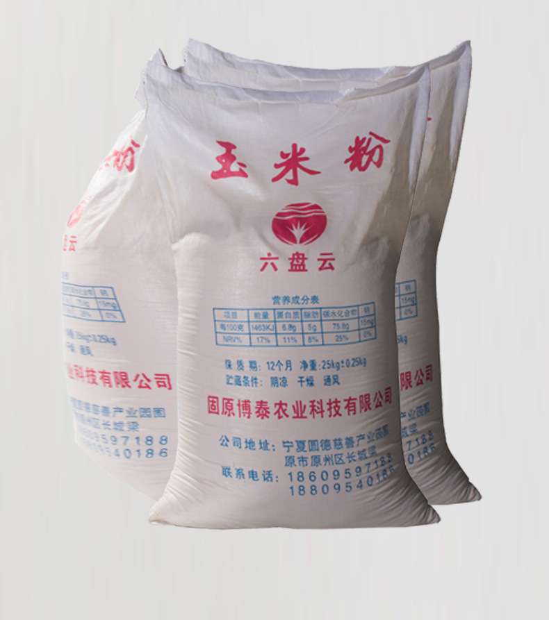 厂家直销 大量批发 营养健康玉米粉 25kg玉米粉 量大从优特产杂粮