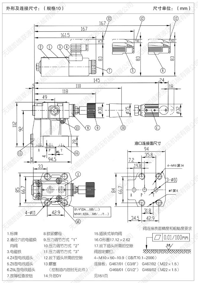 daw30b-1-50b/315yg24nz5l,先导式电磁卸荷溢流阀