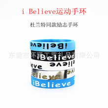 原创运动潮牌i believe手环杜兰特同款励志信仰硅胶运动手环