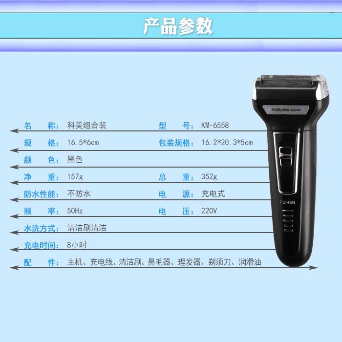 科美km-6558往复式双刀头多功能三合一电动剃须刀理发剪鼻毛器正