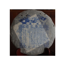 普洱茶生茶 易武双狮同庆号古树老生茶 乔木大叶种普洱茶