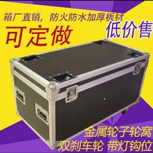 定做一装八帕灯航空箱 专业生产各种舞台灯光设备箱 耐用防撞击