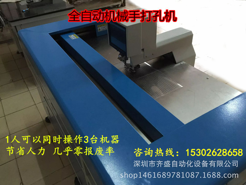 自动打孔机 专注电脑打孔机 ccd打孔机 机械手送料打孔 增产增效