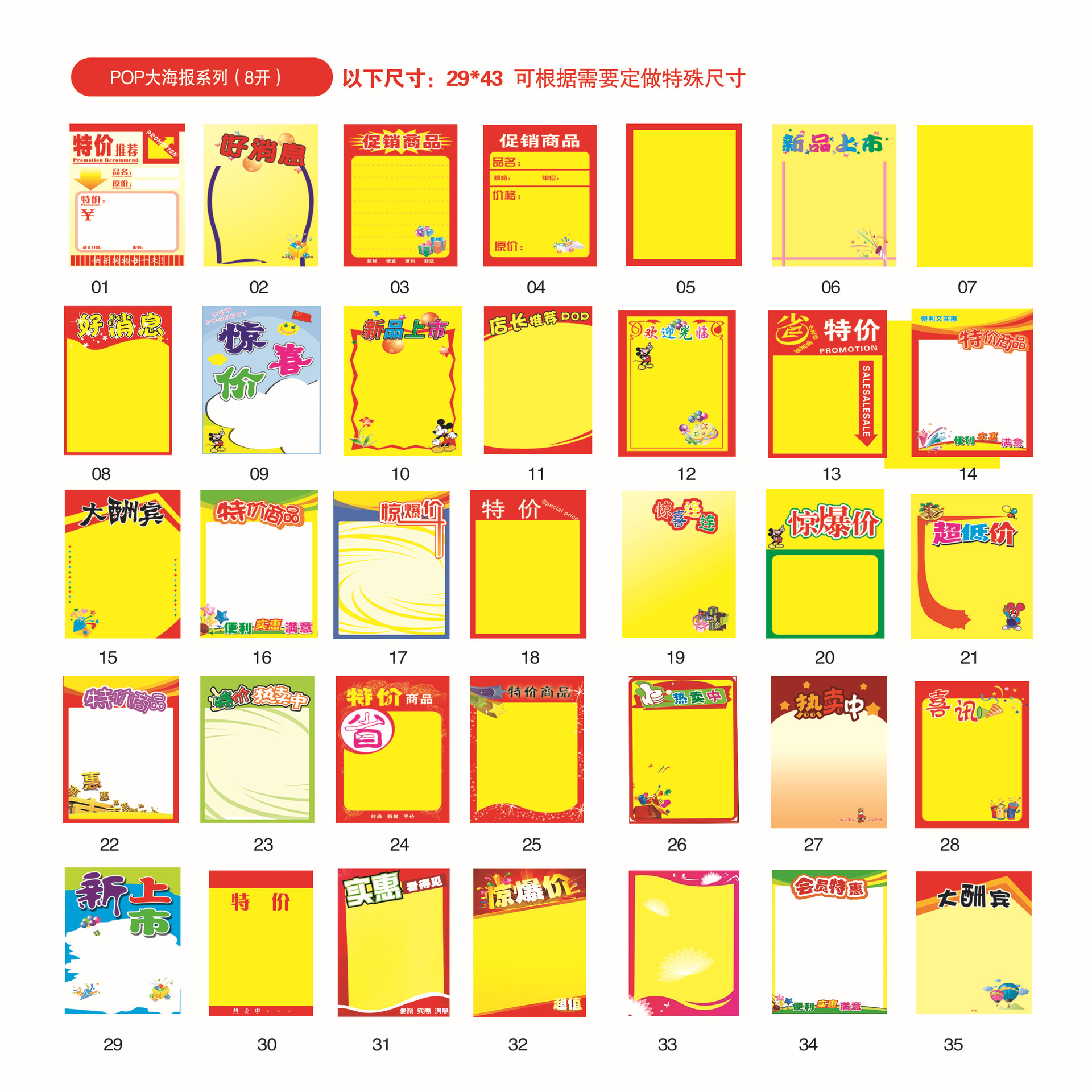 厂家直销pop海报纸超市促销纸铜板广告纸8k爆炸贴商品宣传纸