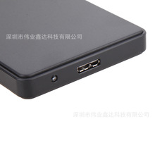 2.5寸USB3.0 SATA硬盘盒 支持2TB免螺丝 USB3.0 micro B硬盘盒