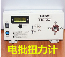 电批扭力测试仪 电动螺丝刀电批扭力计HP-100 HP-10 HP-20