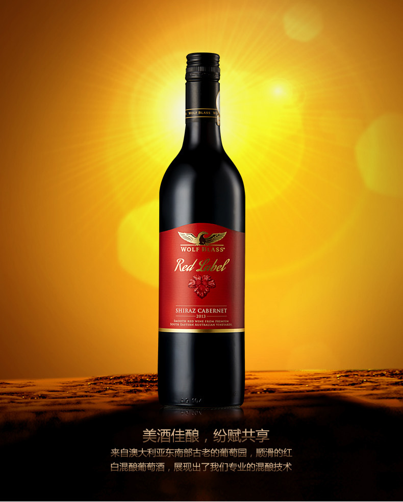 澳洲原瓶原装纷赋红牌设拉子赤霞珠干红葡萄酒澳大利亚红酒