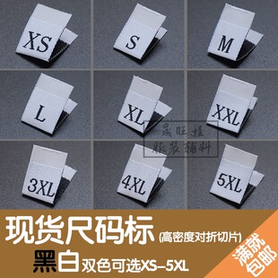 中国制造made in china水洗标现货服装中文洗水标英文成份水洗唛