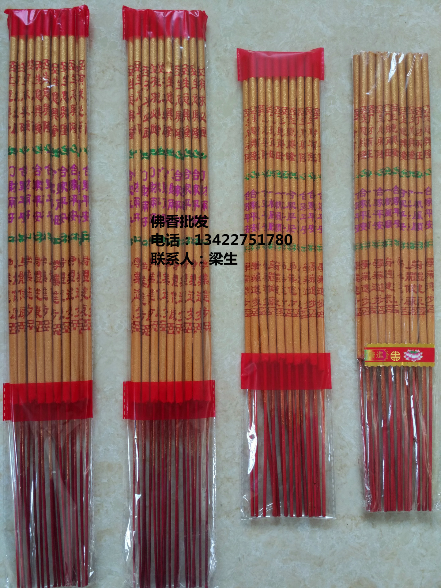 佛香厂家批发五彩金香红香18支袋装烫金香烫字金香红香竹签香 - 中国