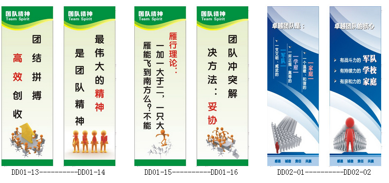 团队标语 团队口号团结宣传标语公司团队精神标语牌