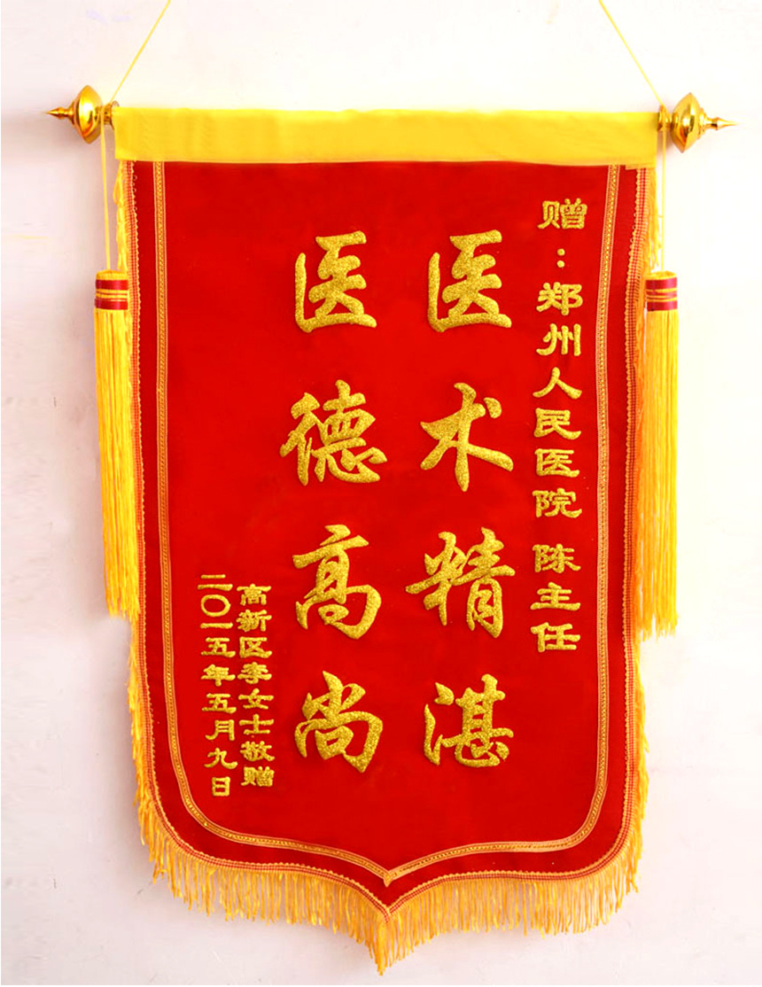 订做锦旗制作旗子植绒平绒发泡锦旗