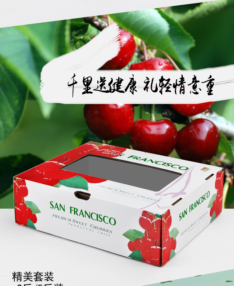 新品现货1-2斤大樱桃车厘子包装盒包装箱礼盒礼品盒箱子盒子定制