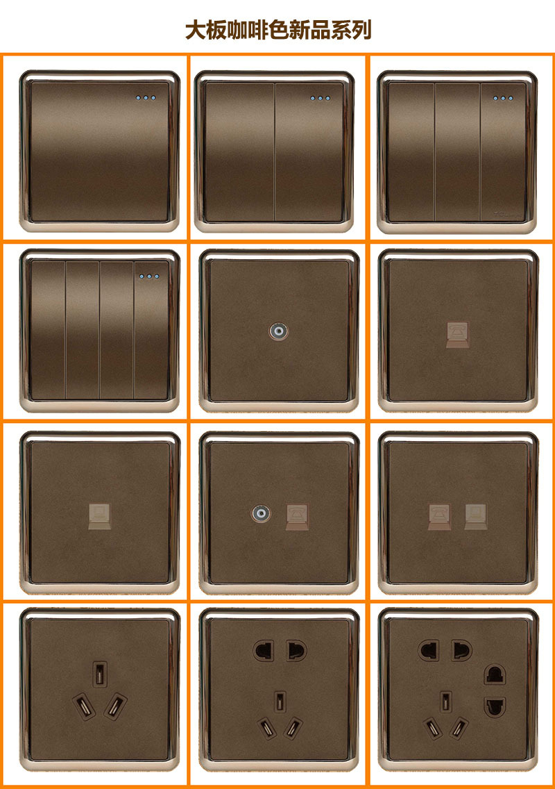 新款 四开单控开关 家用四联咖啡色 86型四位墙壁插座开关面板