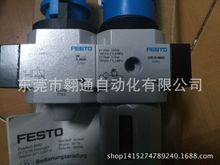 销售FESTO   LFR-1/4-D-MIDI-KC     185735正品现货