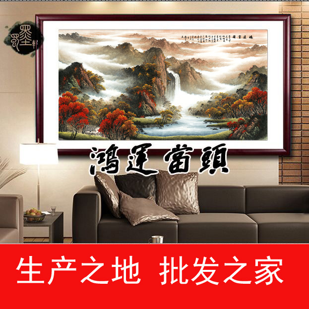 44-59 国画字画何秋泉鸿运当头山水画 装饰风景画 高仿真画芯批发