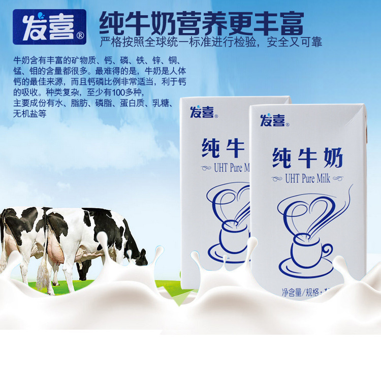 发喜纯牛奶 八喜纯牛奶1l装 星巴克专用牛奶 烘焙原料