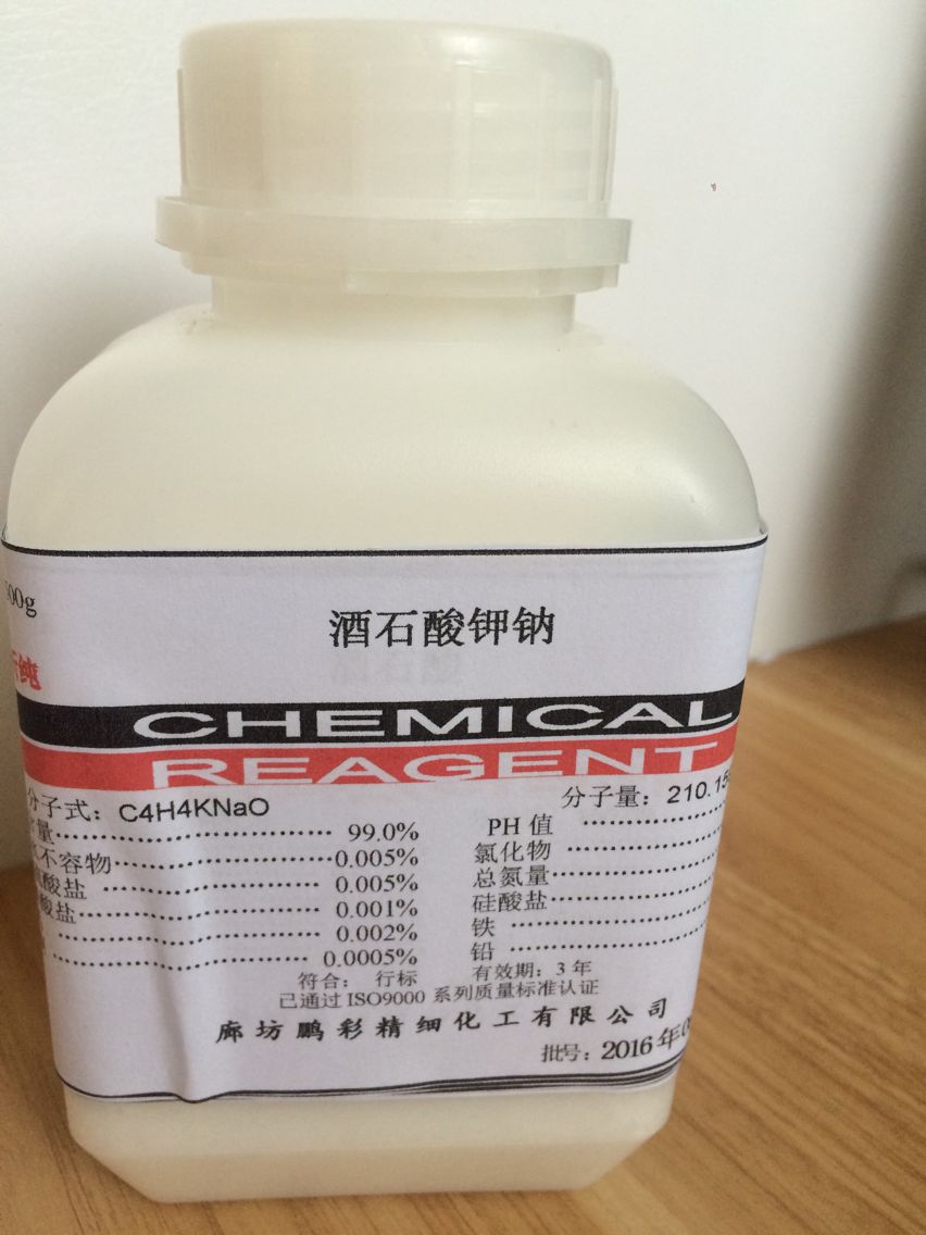 酒石酸钾钠分析纯酒石酸钾钠25kgar500g