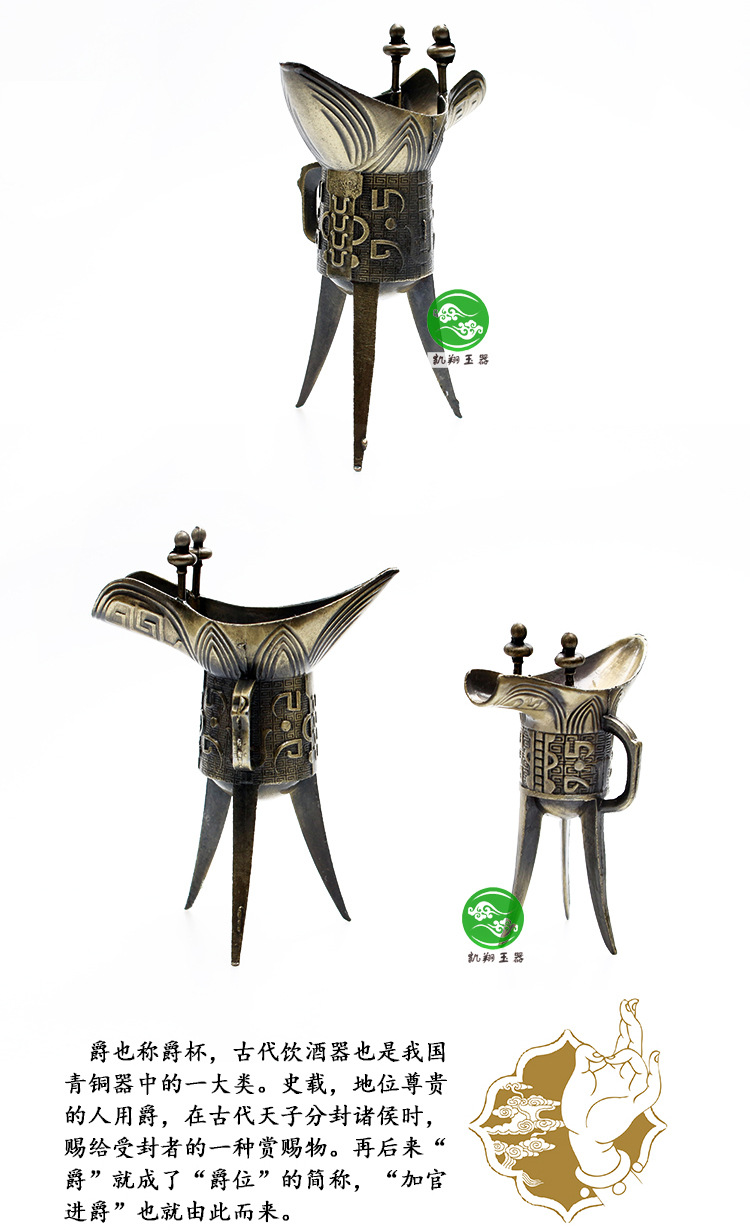 新款热销电镀古铜三脚酒杯 锌合金压铸秦始皇三脚爵杯