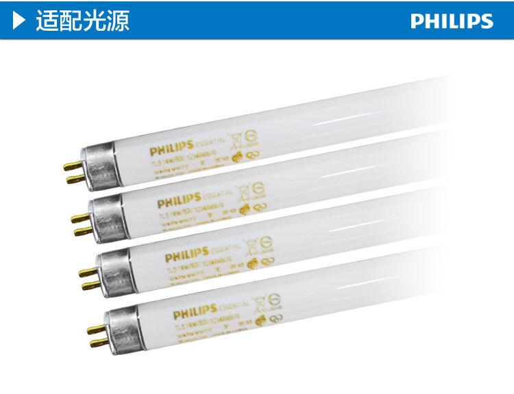 飞利浦T5日光灯支架灯双管带罩TMS019