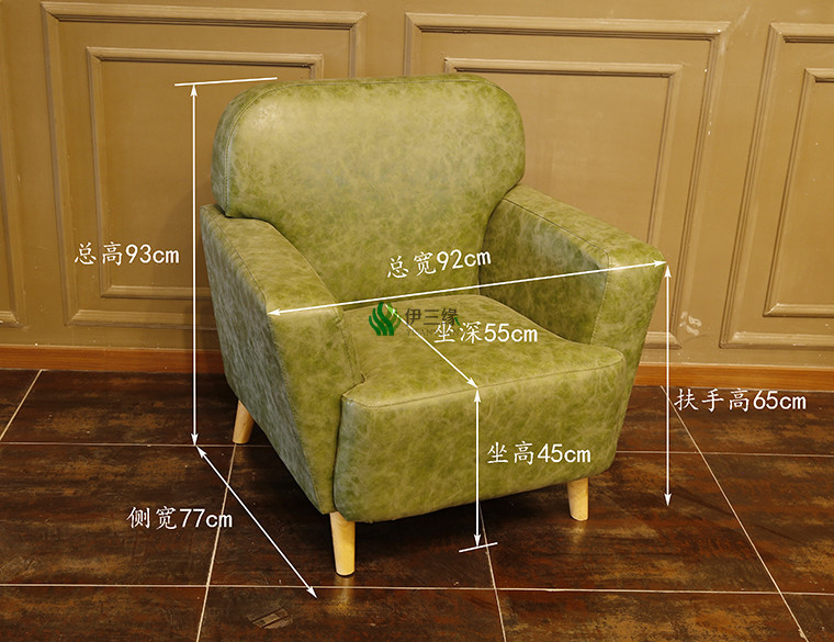单人绿沙发(豪华型)尺寸图
