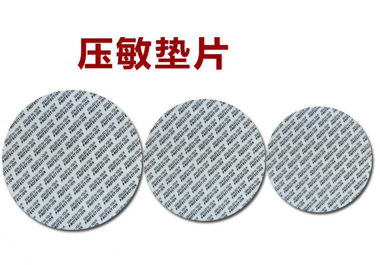 优质压敏垫片瓶盖自粘压敏封口垫片铝箔垫片防水防漏密封膜封口膜