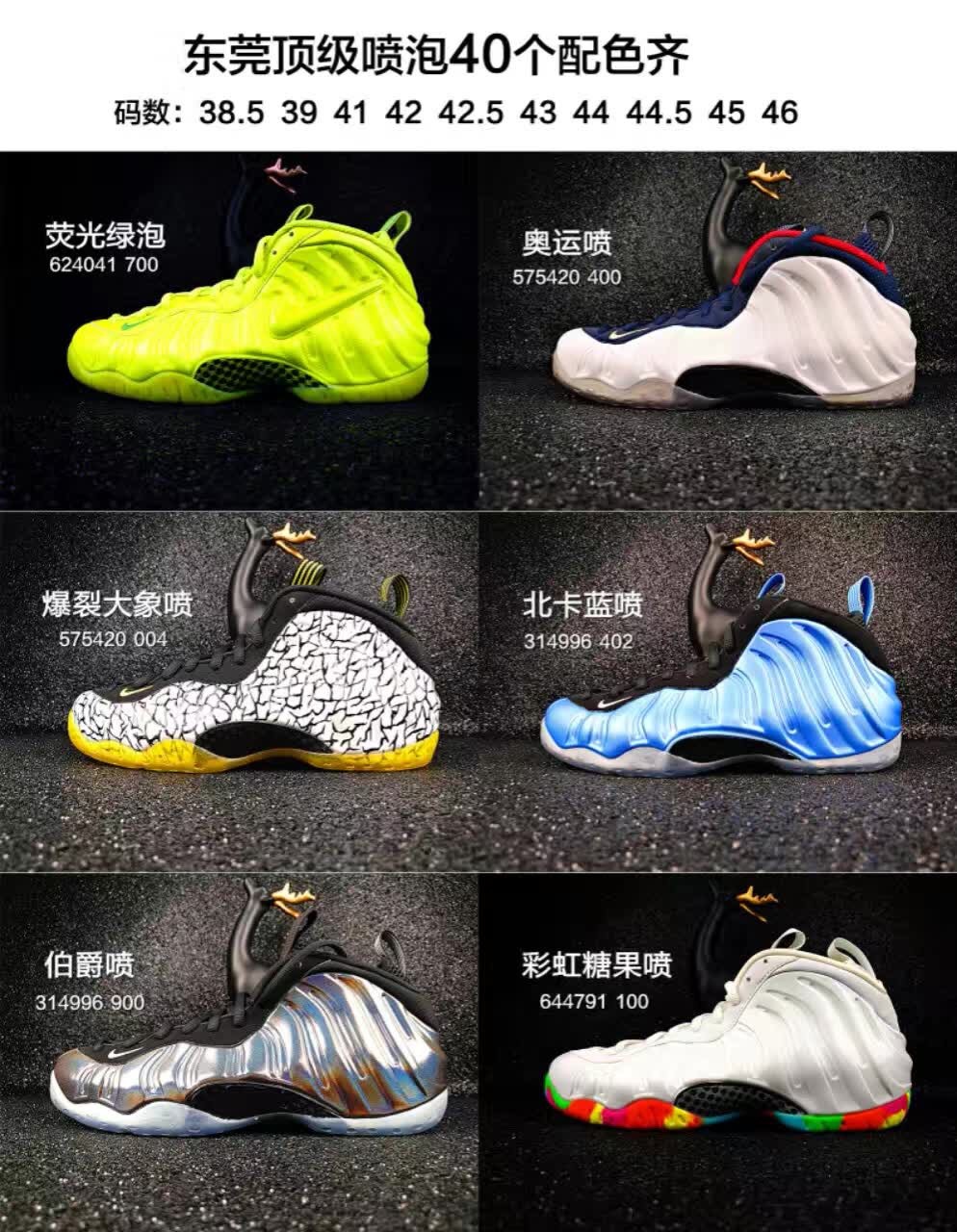哈达威篮球鞋foamposite one喷泡东莞厂真碳裁片配色齐全工厂**-插座
