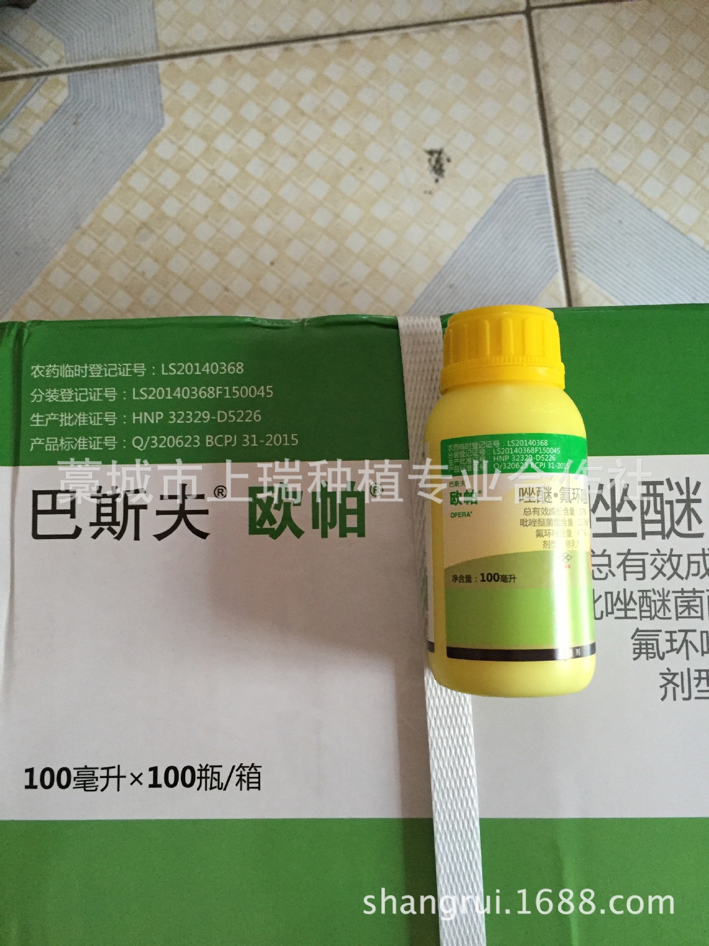 首页 农药 杀菌剂 氟环唑 >德国巴斯夫欧帕吡唑醚菌酯植物健康 病害