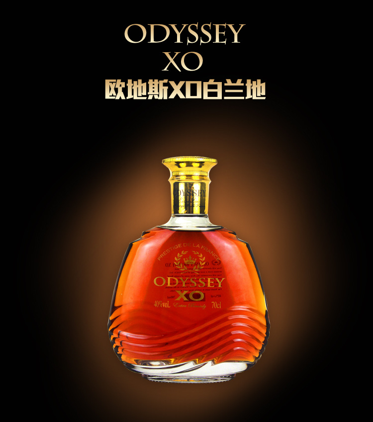 法国进口原液洋酒欧地斯xo白兰地礼盒装6700ml全国包邮