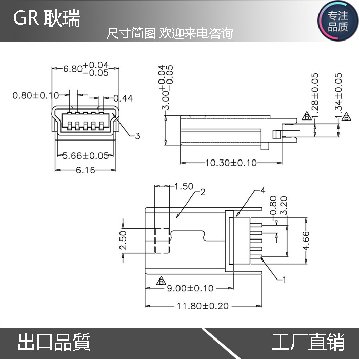 mini usb 10pin夹板公头 m
