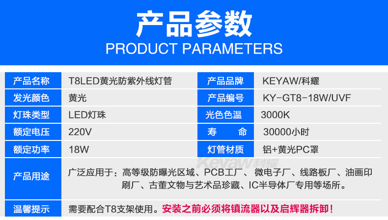 新款t8-18w led黄光安全灯管 防紫外线灯管 led日光灯管生产厂家
