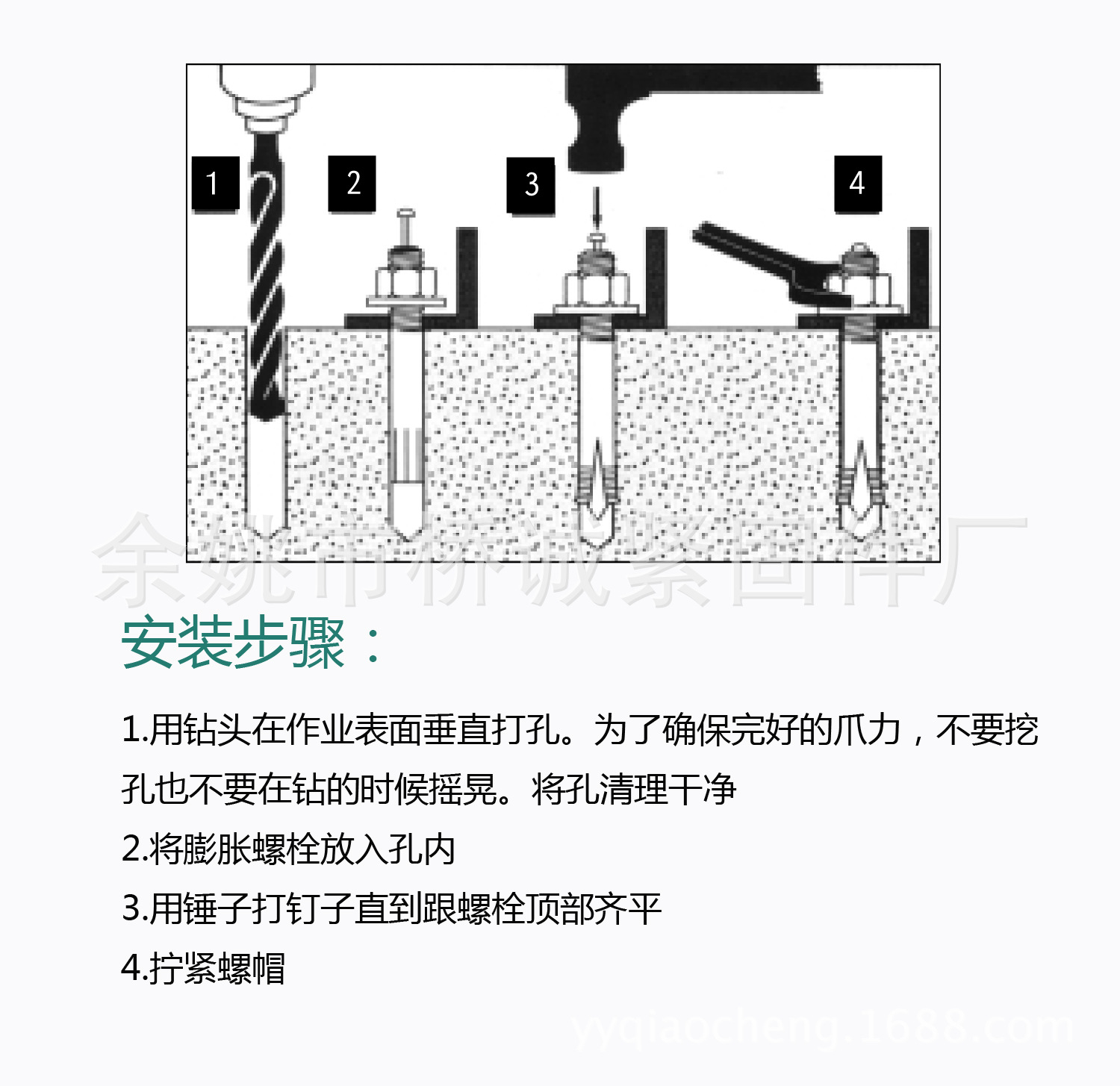 强力锤钉壁虎击芯膨胀一钉得安装步骤