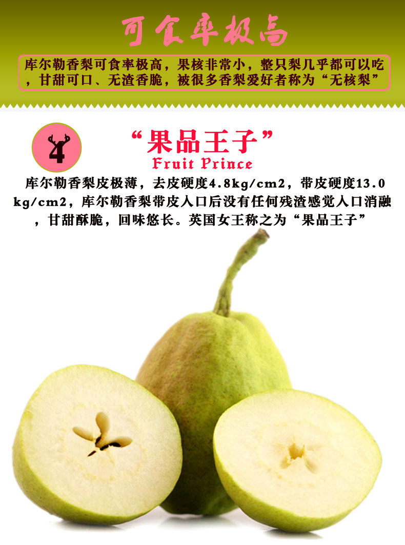 新疆特产 库尔勒香梨 产地货源 特级全母梨5公斤/箱 皮薄核小脆甜