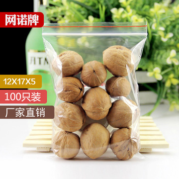 塑料包装袋食品密封袋 通用封口袋12*17*5丝pe自封袋透明袋子批发