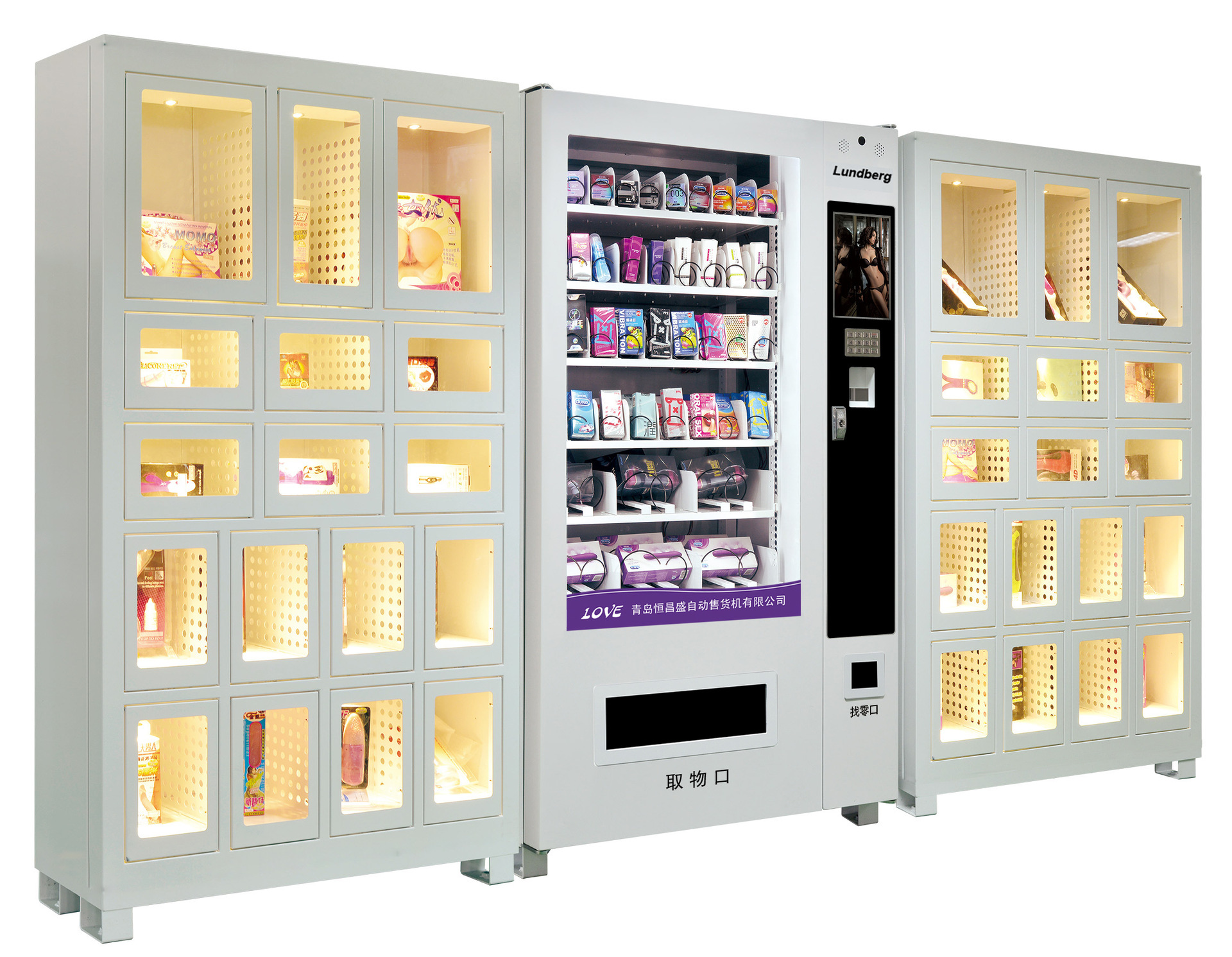 智能自动售货机成人用品安全套无人售货机生产厂家微信支付宝现金