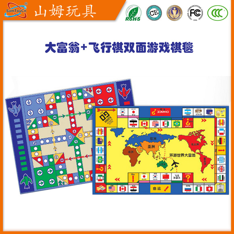 供应sm200863大富翁飞行棋双面游戏棋毯 婴幼爬行垫棋牌游戏