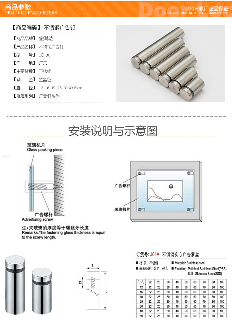 不锈钢广告钉 实心广告钉螺丝 圆头玻璃双