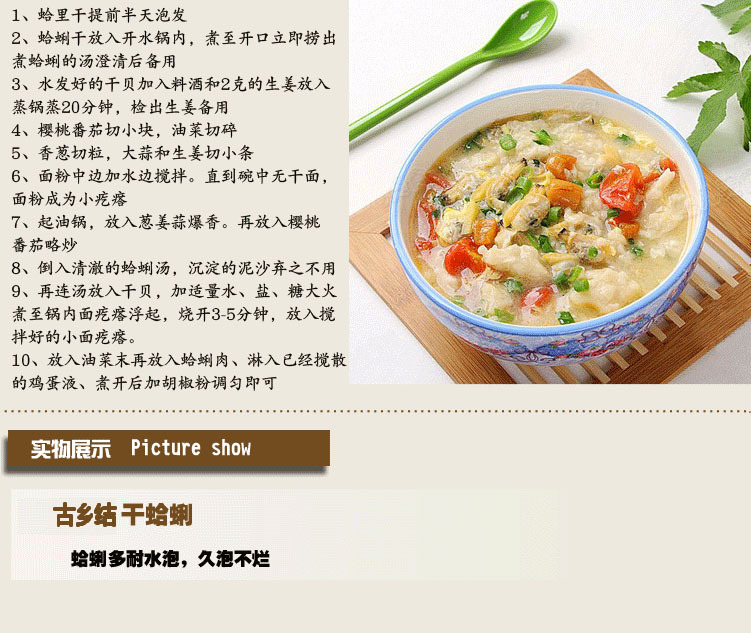 蛤肉干 花蛤蜊肉 干海蛤肉干 海鲜水产干货 无沙花蚬子文蛤.