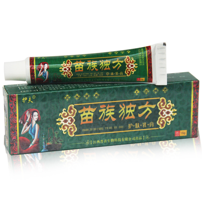 正品 苗族独方草本乳膏软膏