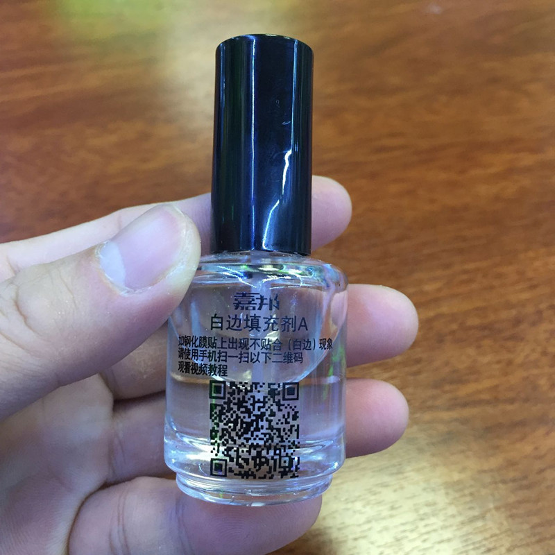 钢化膜白边填充剂贴膜小油包白边自动修复油