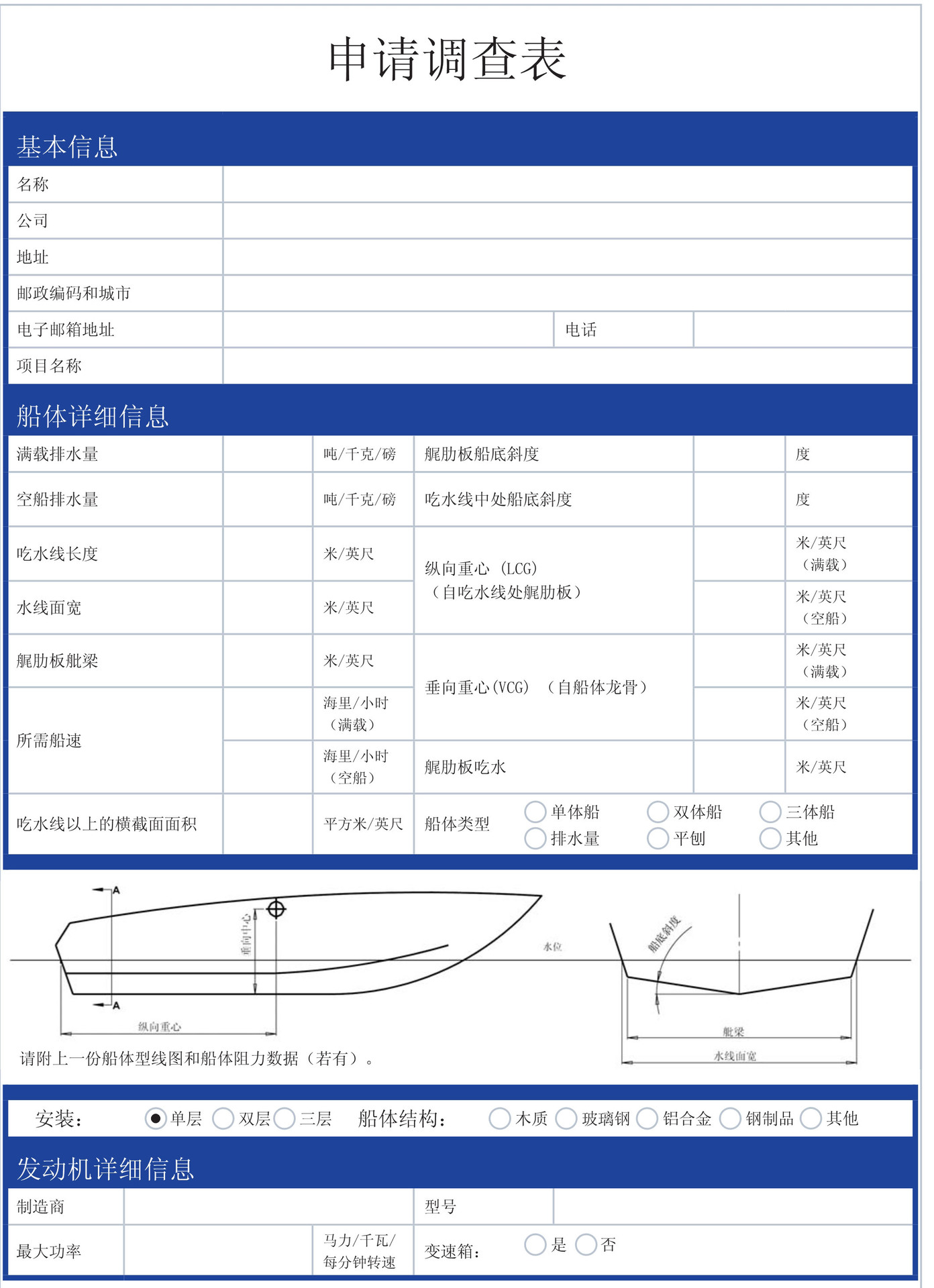 喷水推进泵 船用喷水推进装置 water-jet 喷泵