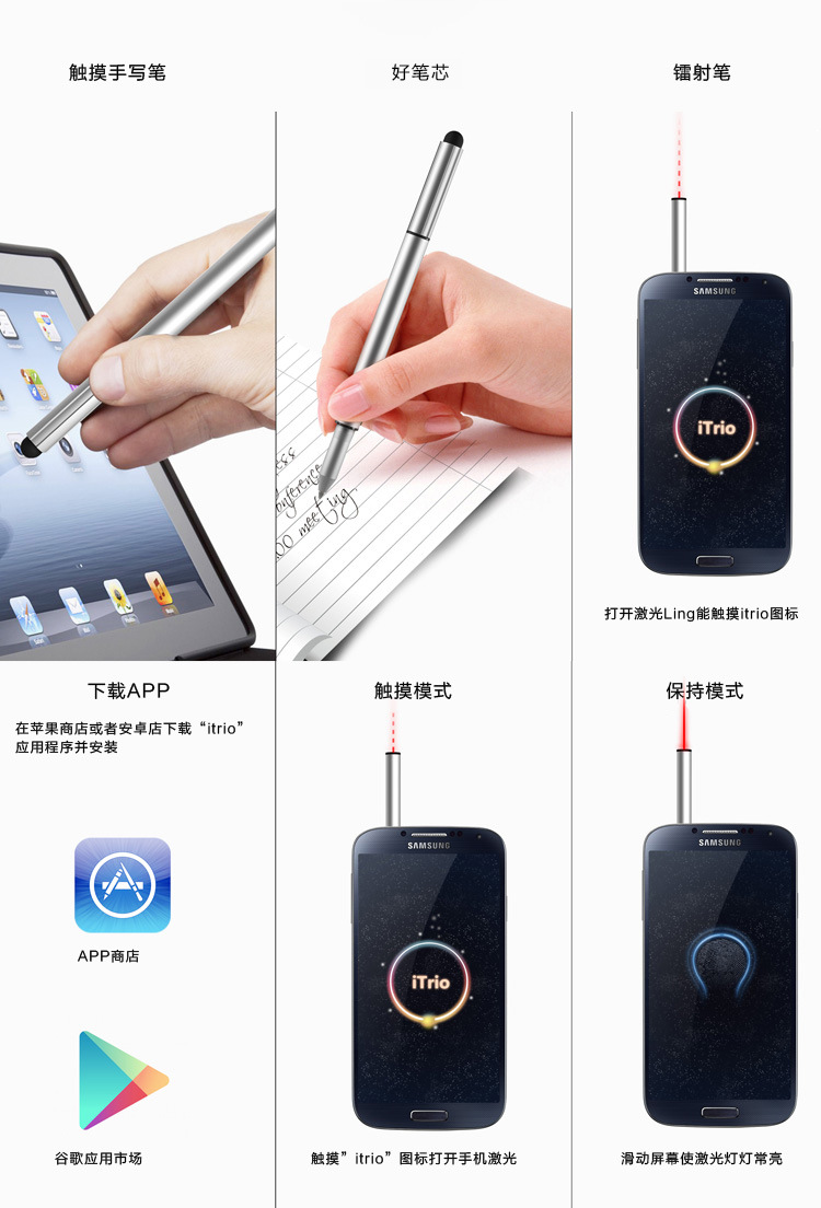 电容笔多功能触屏笔触控笔高精度圆珠笔镭射笔激光 创意三合一