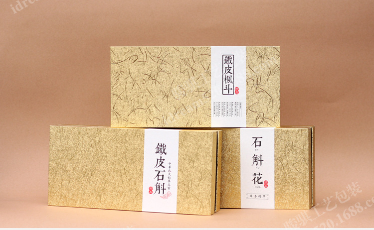 高档金色铁皮石斛鲜条包装盒石斛花铁皮枫斗粉末200克