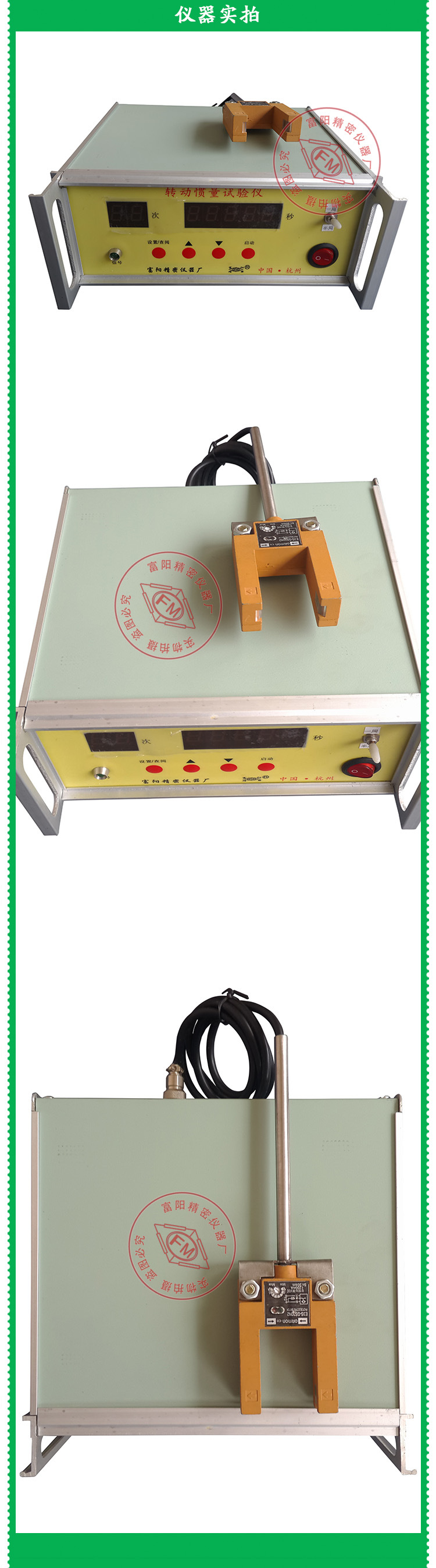 【厂家直销】转动惯量测试仪 智能三线摆法测量物体的转动惯量